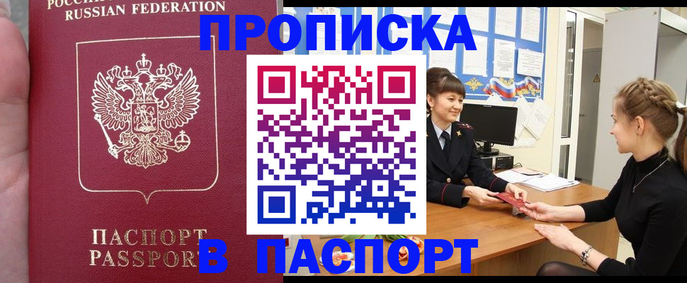 прописка для военкомата в Катав-Ивановске