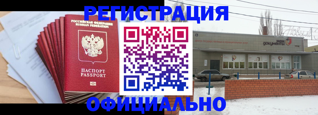 временная регистрация для школы в Катав-Ивановске