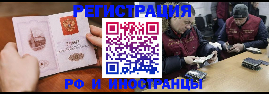 временная регистрация для всех в Катав-Ивановске