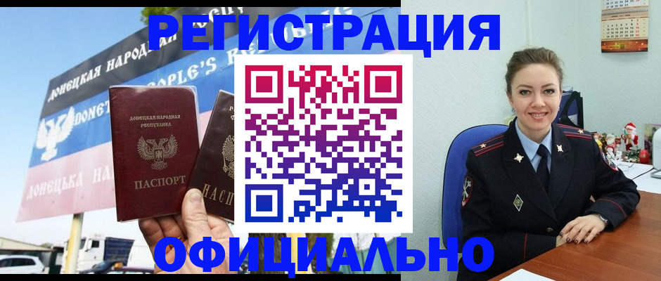 временная регистрация купить в Катав-Ивановске
